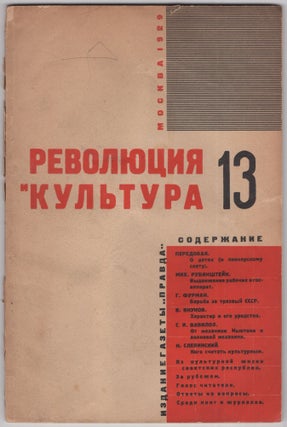 Item #630 Revoliutsiia i kultura: dvukhnedelnyi zhurnal [Revolution and Culture: biweekly...