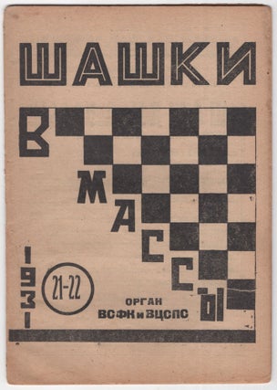 Item #631 Shashki v massy [Checkers to the masses], no. 21-22, 1931