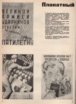 Item #639 Za Proletarskoe Iskusstvo: Zhurnal Assotsiatsii Khudozhnikov Revoliutsii [To...