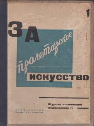 Za Proletarskoe Iskusstvo: Zhurnal Assotsiatsii Khudozhnikov Revoliutsii [To Proletarian Art: Magazine of the Russian Association of Proletarian Artists], 12 issues (1931-1932)