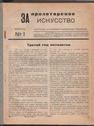 Za Proletarskoe Iskusstvo: Zhurnal Assotsiatsii Khudozhnikov Revoliutsii [To Proletarian Art: Magazine of the Russian Association of Proletarian Artists], 12 issues (1931-1932)