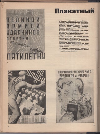 Za Proletarskoe Iskusstvo: Zhurnal Assotsiatsii Khudozhnikov Revoliutsii [To Proletarian Art: Magazine of the Russian Association of Proletarian Artists], 12 issues (1931-1932)