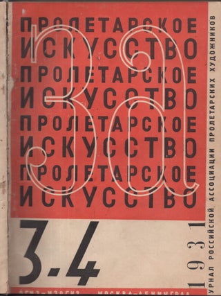 Za Proletarskoe Iskusstvo: Zhurnal Assotsiatsii Khudozhnikov Revoliutsii [To Proletarian Art: Magazine of the Russian Association of Proletarian Artists], 12 issues (1931-1932)
