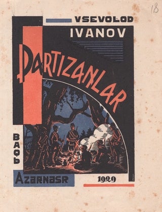 Item #649 Partizany [Partisans]. Vsevolod Ivanov