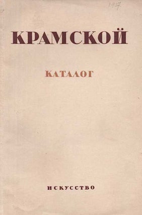 Item #690 Ivan Nikolaevich Kramskoi, 1837-1887: Katalog vystavki k stoletiiu so dnia rozhdeniia...
