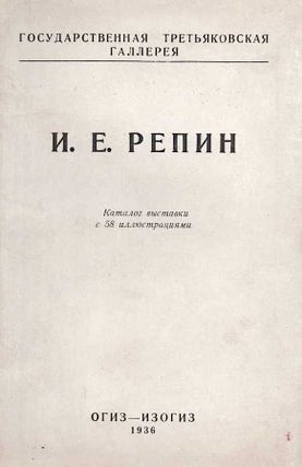 Item #701 Katalog proizvedenii I. E. Repina [Catalog of Works by Ilya Yefimovich Repin]. M. P....