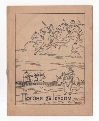 Item #736 [Children's miniature book] Pohonia za Isusom [Chasing Jesus]. Abbe J. Leskovycz