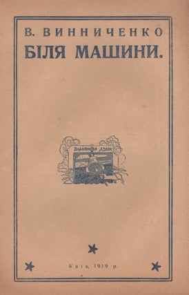 Item #764 Bilia Mashyny [Near the Machine]. Volodymyr Kyrylovych Vynnychenko