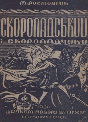 Item #768 Skoropads'kyi i Skoropadchuky [Pavlo Skoropadskyi and His Associates]. M. Rostovets'
