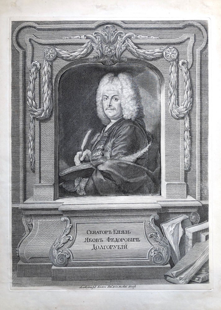 Item #77 Portrait of Senator Prince Iakov Fyodorovich Dolgorukov (1639 - 1720)