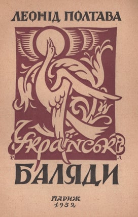 Item #773 Ukrains'ki Baliady: tretia zbirka poezii [Ukrainian Ballads: Third Poetry Anthology]....