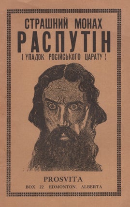 Item #778 Strashnyi monakh Rasputin i upadok Rosiis'koho tsaratu! [The Dreadful Monk Rasputin and...
