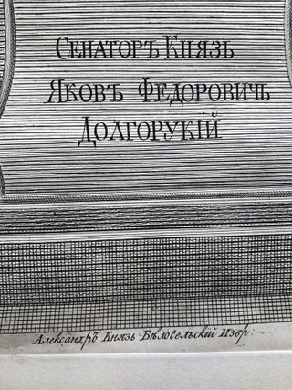 Portrait of Senator Prince Iakov Fyodorovich Dolgorukov (1639 - 1720)