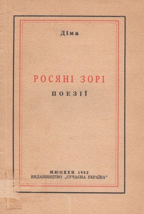 Item #788 Rosiani zori: poezii [Dewy stars: poems]. Dima, pseud. of Diamara Oleksiivna Khodymchuk
