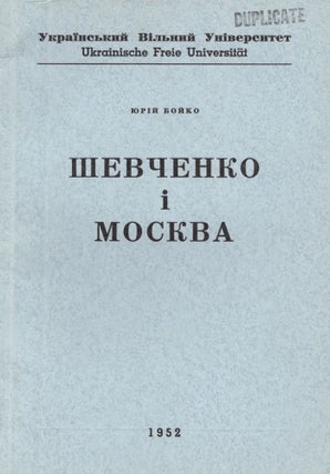 Item #789 Shevchenko i Moskva = Schewtchenko und Russland [Shevchenko and Moscow]. IUrii Boiko,...
