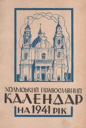 Item #801 Kholms'kyi pravoslavnyi tserkovno-narodnii kalendar na 1941 rik [Kholm Orthodox Church...