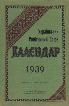 Item #802 Kalendar Ukrains'koho Robitnychoho Soiuza na Rik 1939 [1939 Calendar of the Ukrainian...