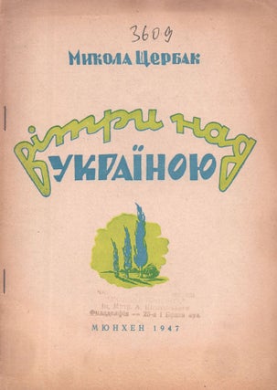 Item #832 Vitry nad Ukrainoiu: poezii [Skies over Ukraine: poems]. Mykola Shcherbak