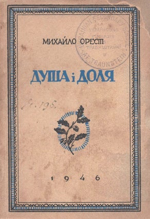 Item #833 Dusha i Dolia [Soul and Destiny: Ukrainian Poems]. Mylkhailo Orest, Mykhailo Kostiovych...