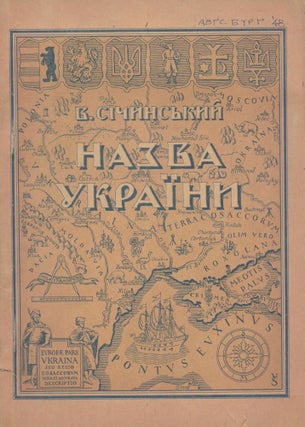 Item #848 Nazva Ukrainy [The Name of Ukraine]. Volodymyr Sichynskyi