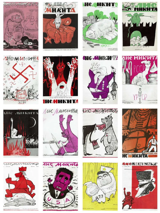 Item #871 Group of 432 Issues of 'Lys Mykyta,' Ukrainian Satirical Political Magazine, 1950-1991....