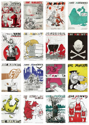 Group of 432 Issues of 'Lys Mykyta,' Ukrainian Satirical Political Magazine, 1950-1991