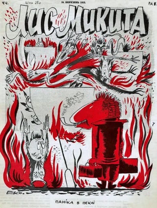 Group of 432 Issues of 'Lys Mykyta,' Ukrainian Satirical Political Magazine, 1950-1991