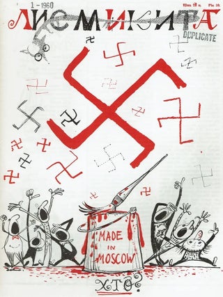 Group of 432 Issues of 'Lys Mykyta,' Ukrainian Satirical Political Magazine, 1950-1991