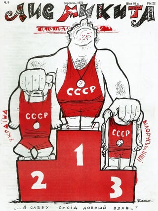 Group of 432 Issues of 'Lys Mykyta,' Ukrainian Satirical Political Magazine, 1950-1991