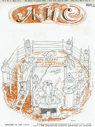 Group of 432 Issues of 'Lys Mykyta,' Ukrainian Satirical Political Magazine, 1950-1991