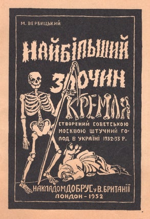 Item #876 [Holodomor] Naibil'shyi zlochyn Kremlia: zaplianovanyi shtuchnyi holod v Ukraini...