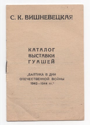 Item #897 Baltika v dni otechestvennoi voiny 1942-1944 gg.: katalog vystavki guashei [The Baltics...