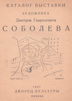 Katalog vystavki khudozhnika Dmitriia Gavrilovicha Soboleva [Exhibition Catalog of the Artist...