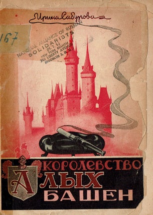 Six Russian DP books published in post-war Germany, 1946-1949