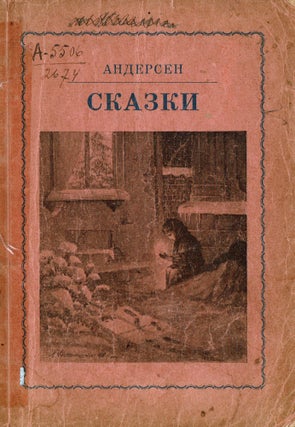 Six Russian DP books published in post-war Germany, 1946-1949